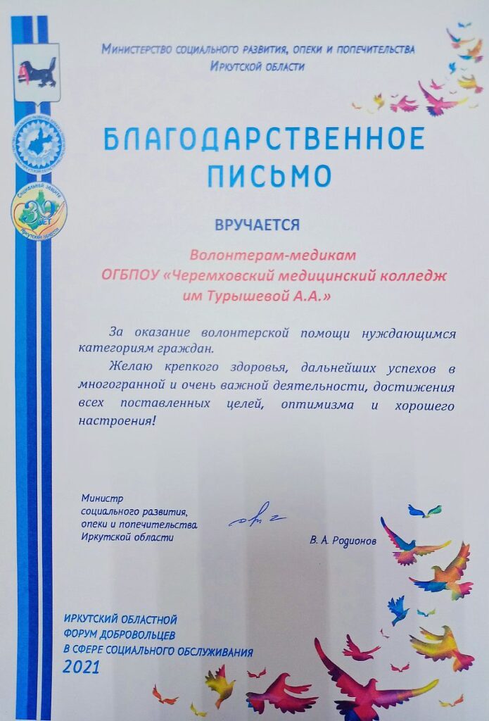 волонтеры 3