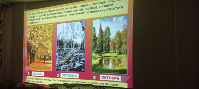 осени прекрасная пора 1